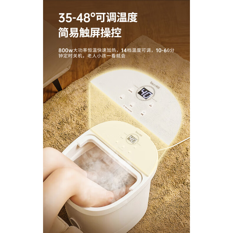 泰昌（Taicn）泡腳桶恒溫加熱全電自動(dòng)推拿按摩足浴器洗腳盆美足機家用 【紫外線(xiàn)】_高深桶