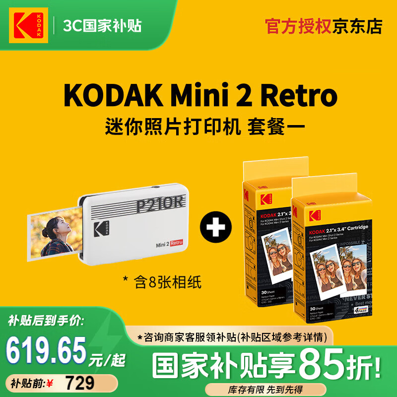 �´� ��Ƭ��ӡ�� Mini 2 ��ɫ