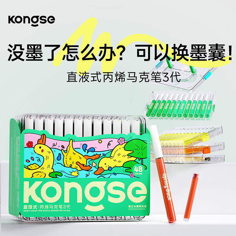 空色直液式丙烯马克笔软头小学生专用不透色可叠色儿童可水洗无毒水彩笔60色涂色马克笔美术颜料笔画笔 24色丙烯马克笔【直液式】
