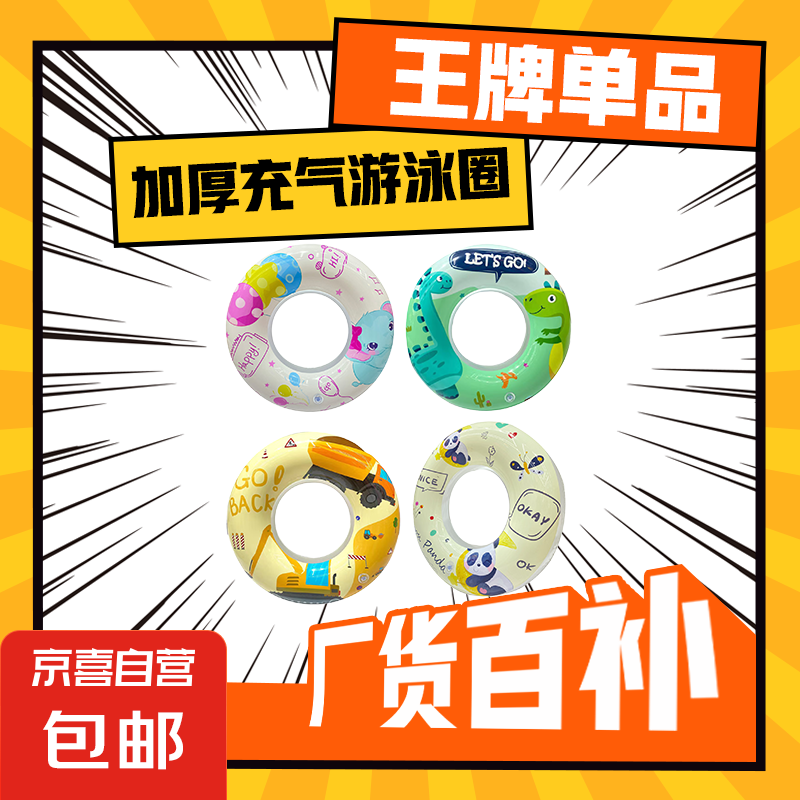 ������ӾȦ����Ӻ�Ȧ����Ȧ����ӾȦ��ͯ��Ӿ��ѧ��Ӿ����Ʒ 80# ��ʽ�췢��ָ����