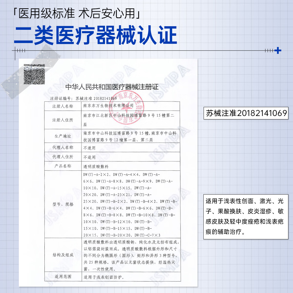 斐思妮医用面膜械字号套装重组胶原蛋白无菌医疗器械二类透明质酸敷料 【买2盒赠1盒】无菌贴透明质酸