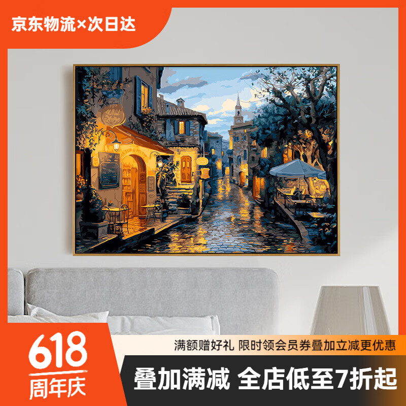 自油自画 数字油画diy手绘欧式客厅装饰挂画风景填色画沙发背景卧室装饰画 雨后小巷 50*70cm 实木背板+内框 绘画套装