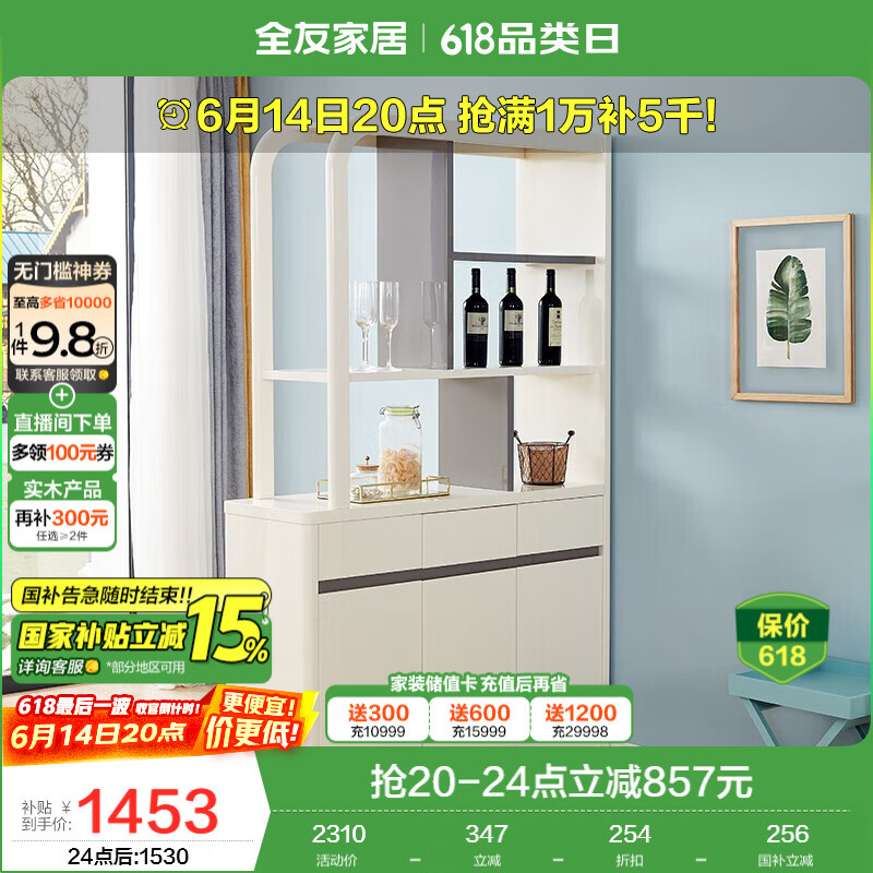 全友家居 现代简约入户玄关隔断柜子客厅收纳储物柜酒柜置物架 
