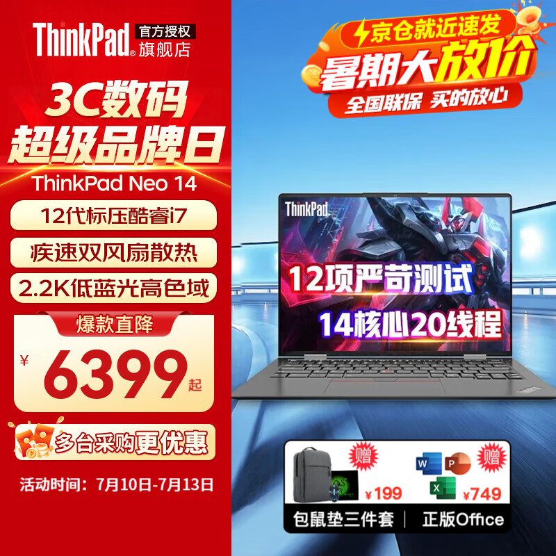 ThinkPad T14P工程设计师系列可选  高性能酷睿旗舰联想轻薄商务办公游戏IBM笔记本电脑 i7-12700H 32G内存 2.2K丨Neo 1TB固态硬盘 升级定制