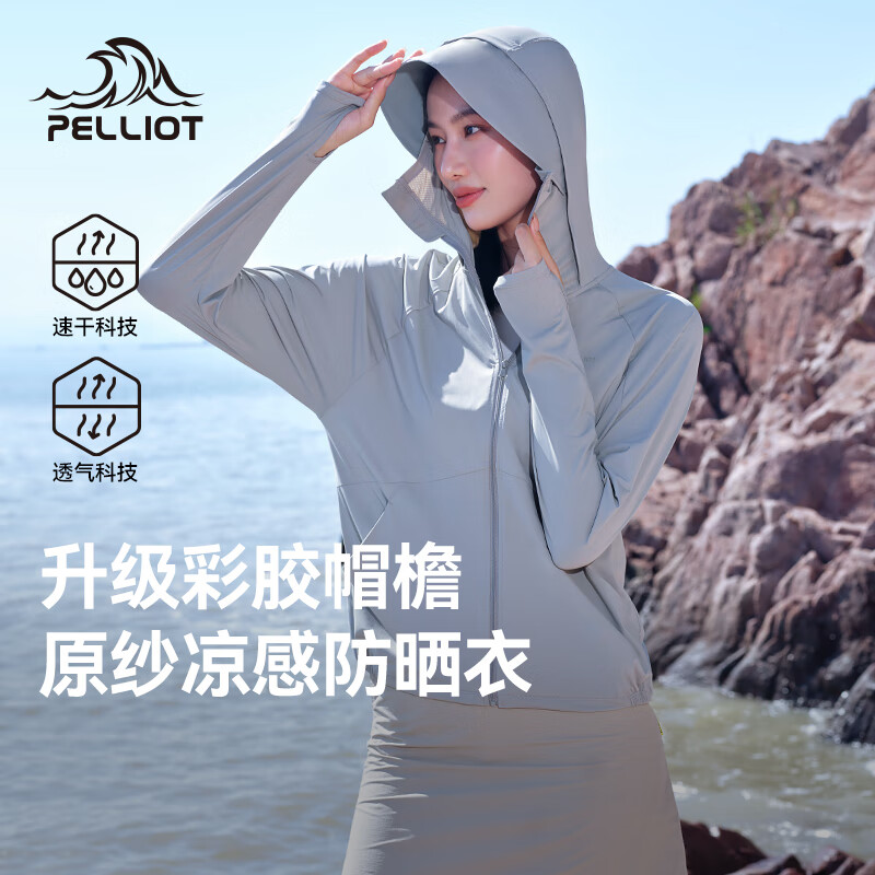 伯希和（Pelliot）[小光盾2.0]户外防晒衣女士夏季冰丝透气休闲皮肤衣12421252灰M