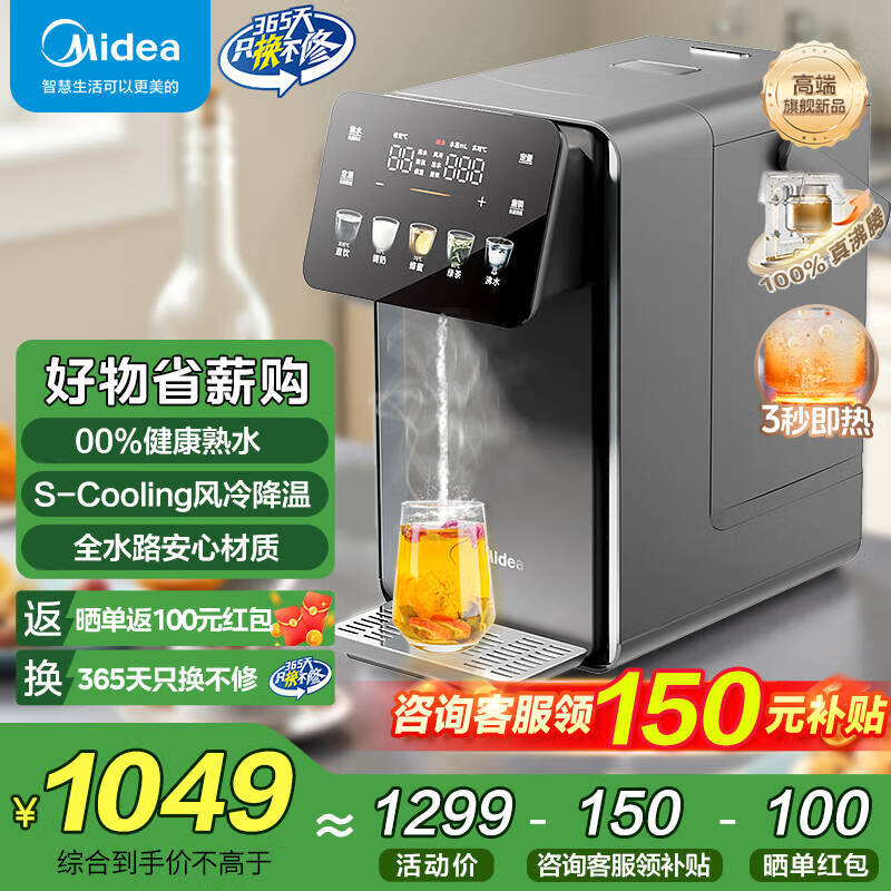 美的（Midea）小魔方plus即熱熟水機(jī) 飲水機(jī)電熱水瓶電水瓶 燒水壺電熱水壺 保溫恒溫一體真沸騰除氯32FPRO 5L 【100%真沸騰】3秒即熱熟水機(jī)