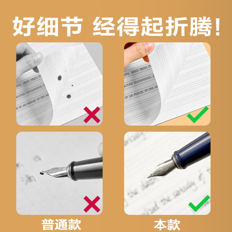 得力英语定位书写纸16k护眼定位英语本小学生初高中生专用练字衡水体英文作文规范训练英语缝线作业本 英语定位簿【20本】16k-32张/本