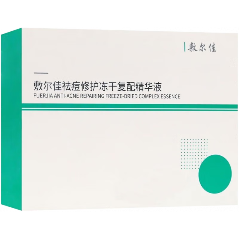敷爾佳凍干粉凍干復(fù)配精華 凍干粉100mgx3支+溶解液5m 凍干粉+溶解液[1盒]