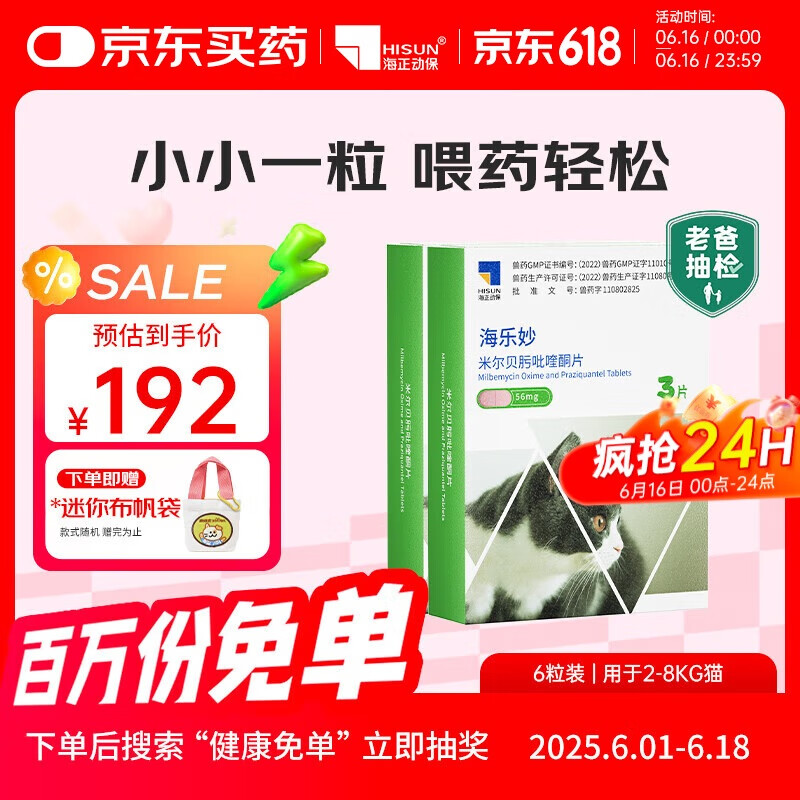 ������ è����������ҩ 2-8kg����Ƭװ