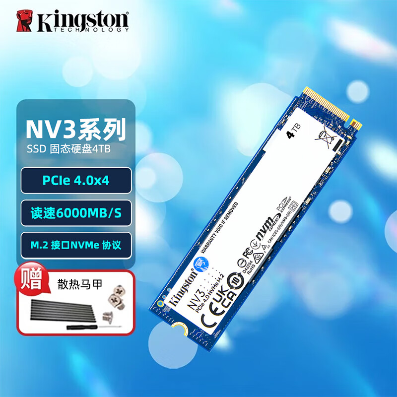 kingston/��ʿ�� NV3 M.2 SSD��̬Ӳ�� 4T3979Ԫ