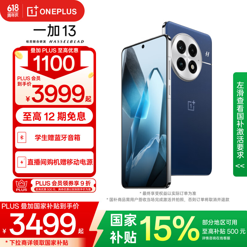 һ 13 ͨ 8  6000mAh  콢Ӱ OPPO AIϷ5Gֻ ʱ 24GB+1TB4599Ԫȯ