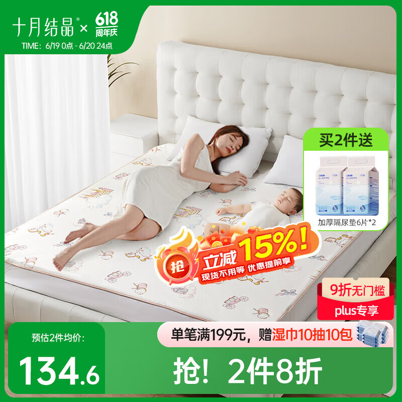 十月结晶婴儿隔尿垫超大尺寸纯棉可水洗隔尿姨妈垫床单 180*200南瓜城堡