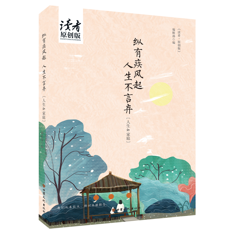 纵有疾风起，人生不言弃