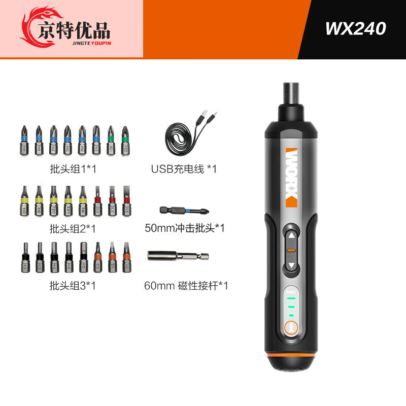 威克士（WORX）电动螺丝刀wx242锂电小型充电式家用电起子罗丝刀电批工具 4V电动螺丝批WX240/