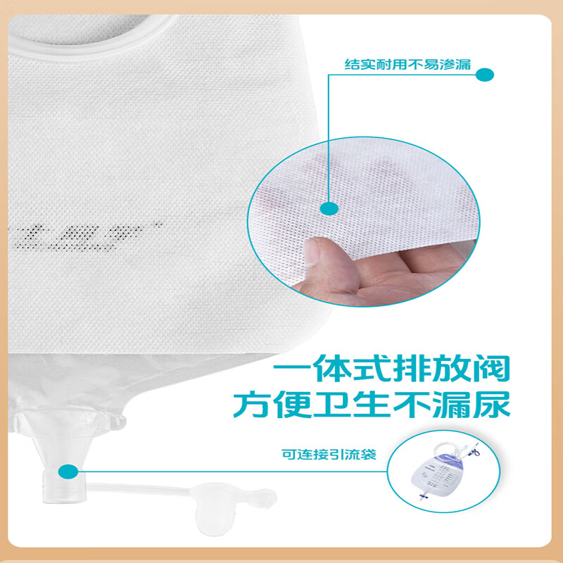 护士同学1759 二件式尿路造口袋两件式造瘘袋抗返流泌尿袋造口护理小便袋 升级款高粘性锯齿底盘5个60MM