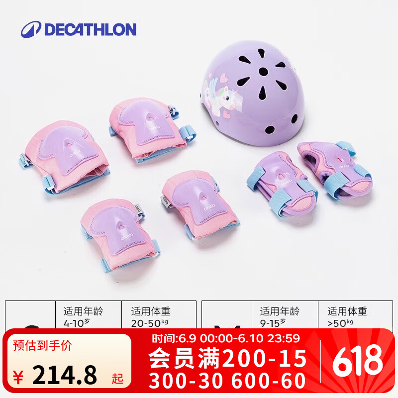 迪卡侬轮滑头盔儿童护具套装滑板车专业防护护膝中小学轮滑课程必备IVS3 梦幻独角兽护具套装(头盔+护具) 头盔S 护具2XS