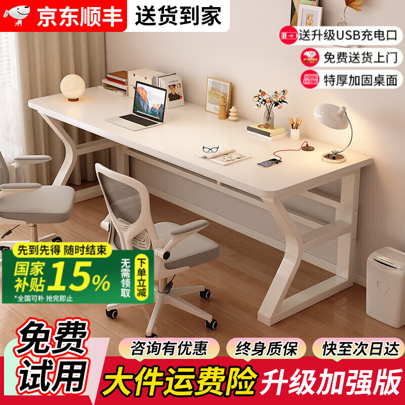 中光[速發(fā)到家] 實木電腦桌雙人書桌辦公桌工作臺學生臺式電競桌 【特厚25mm實木】奶油白+白架 120x60x75cm【順豐到家】