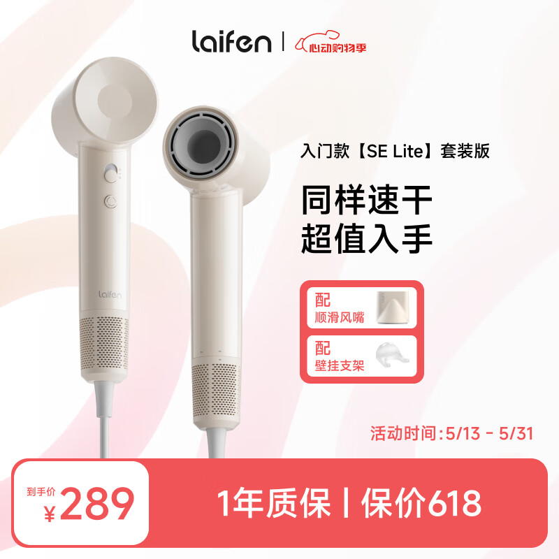 ���Laifen���ٴ���� �ٸɻ������õ紵�� ���Ҹ����Ӵ���Ͳ SE lite�̲�ɫ+����+֧��