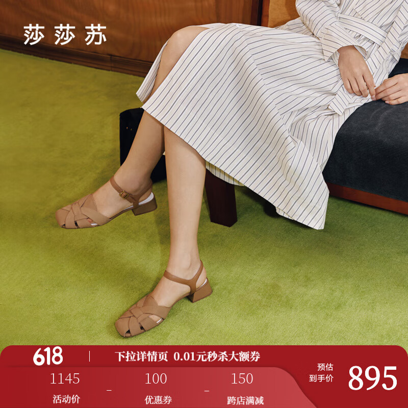 莎莎蘇2025春新款低粗跟圓頭中空皮鞋女休閑羅馬涼鞋 深棕色 37