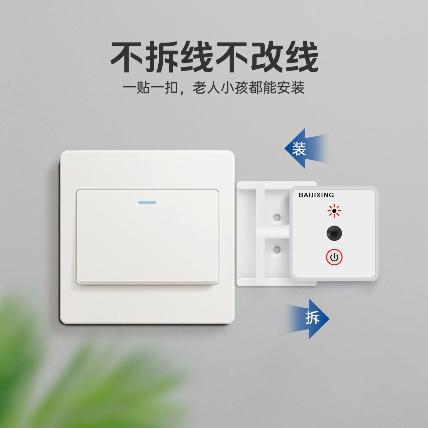 语音声控开关关灯神器懒人免布线智能语音家用开关定时手指机器人 低配版遥控器款-懒人开关