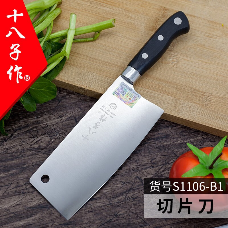 十八子作菜刀斩切刀家用切肉刀切片刀锋利官方旗舰店阳江刀具 切片刀