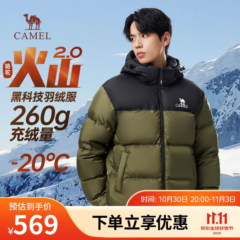 骆驼火山羽绒服2.0王俊凯同款【王者凯甲】男士加厚抗寒保暖外套冬季