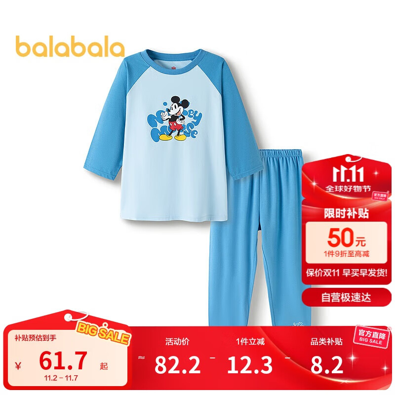 巴拉巴拉儿童睡衣套装夏空调服男女童家居服抗菌【迪士尼IP】209225171215