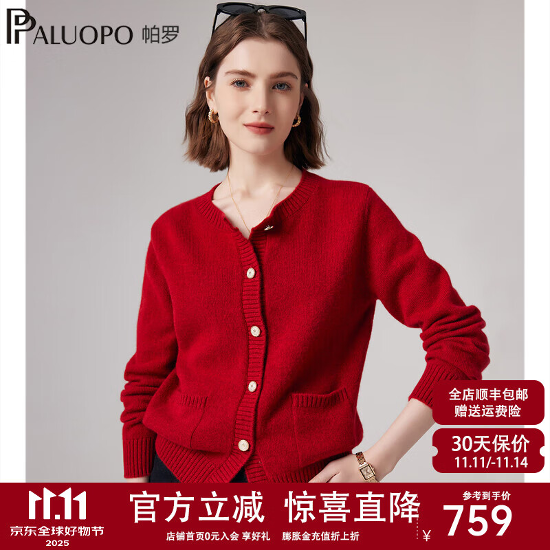 帕罗（PALUOPO）100%山羊绒衫女秋冬新款长袖开衫百搭打底保暖厚圣诞红针织毛衣 大红夹花 L 165/105