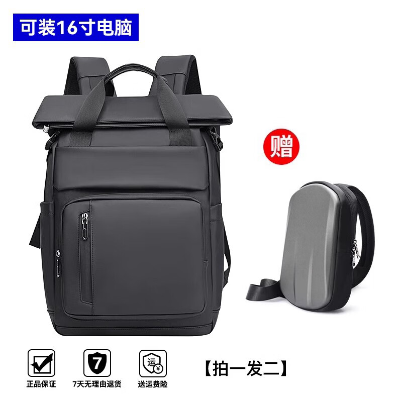 博牌戶外防水雙肩包男士大容量機能卷式背包學(xué)生運動騎行電腦書包 黑色可裝16寸_送硬殼胸包