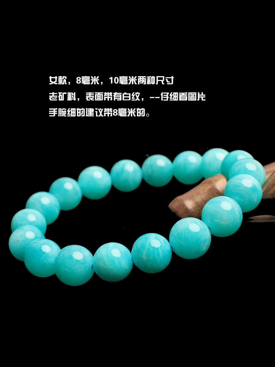 碧允易晶缘水晶手链天河石手串女士饰品礼物单圈圆珠款 天河石【老矿料】8毫米手链一只
