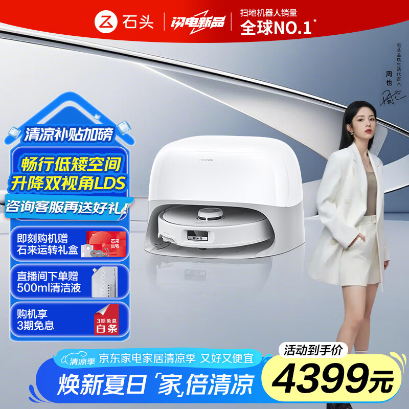 roborock/ʯͷ P20 Ultra ɨ�ػ����� ɨ��ϴ��һ��� ����ˮ��