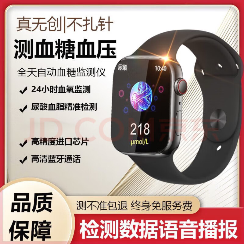 通用华沩通用2024新款级血糖监测手表测血压血脂血氧心率一体机 黑色豪华顶配版[尿酸血糖血脂血