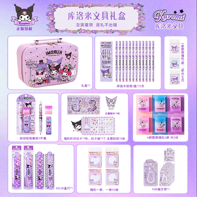 KUROMI�������ľ���װ��������������6-14��Ů���������￪ѧ�����