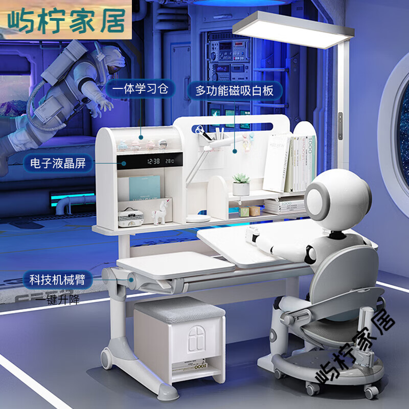 坐得正實(shí)木兒童學(xué)習桌書(shū)桌寫(xiě)字桌椅套裝可升降課桌家用小學(xué)生專(zhuān)用作業(yè)桌 2025新品*智能星際桌+星際椅+全