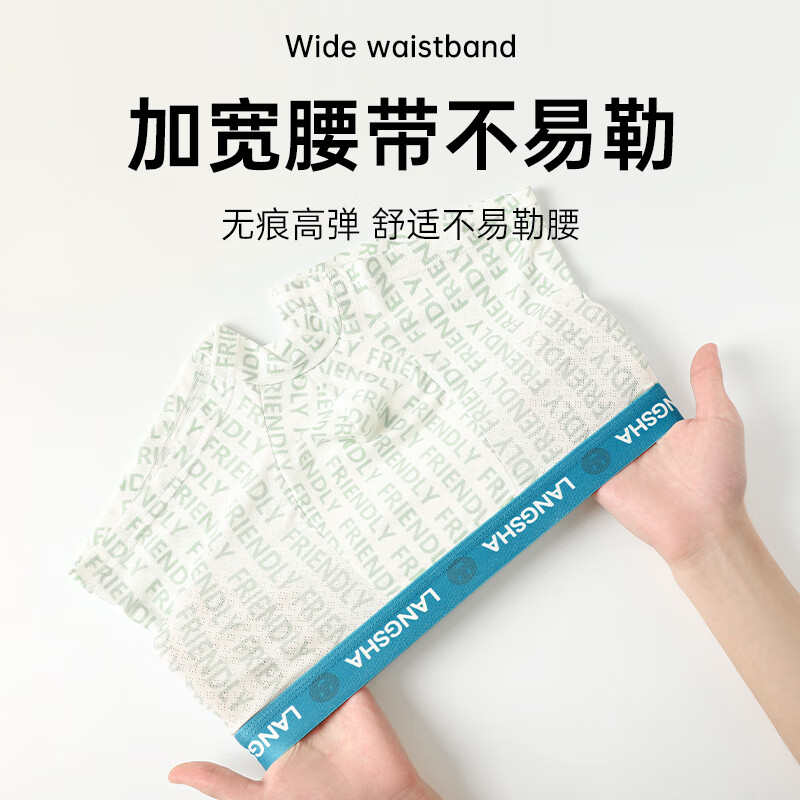 浪莎青少年内裤男发育期学生高中生初中生大童男生冰丝短裤 蓝调青春 4条 175 (XL)建议体重90-110斤