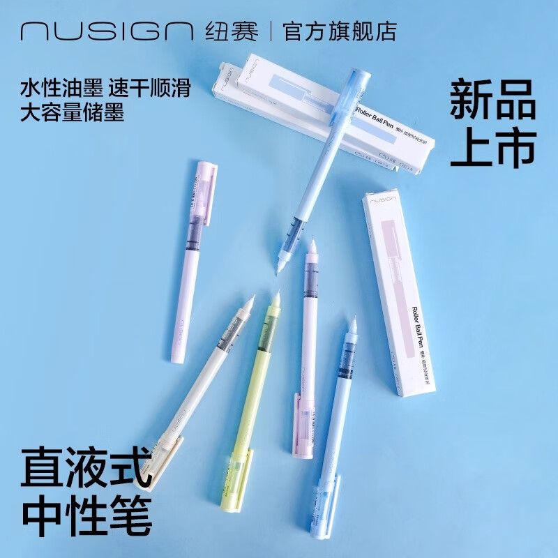 得力 IP联名直液笔系列0.5mm走珠笔全针管小清新水笔黑色学生用颐和园中性笔速干笔签字笔 【新升级4盒装】四色各2支 (2支/盒)