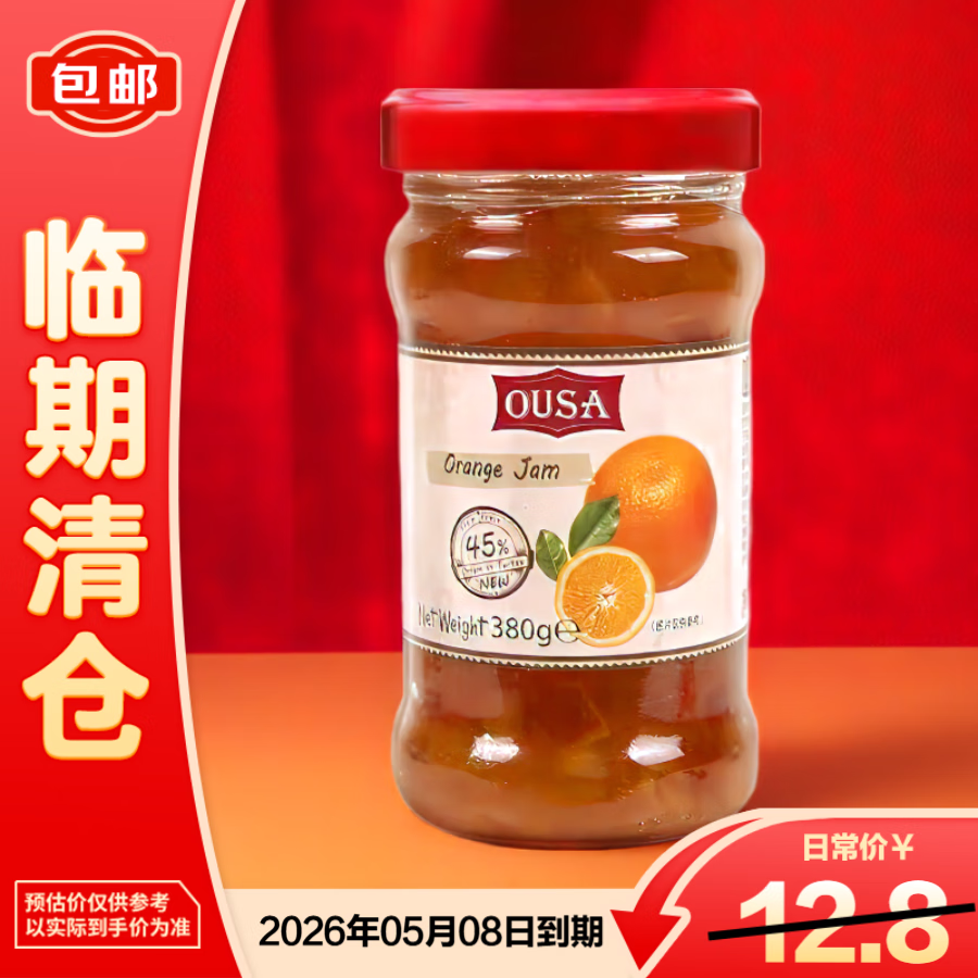 欧萨橙子果酱380g凃面包汉堡【临期清仓】