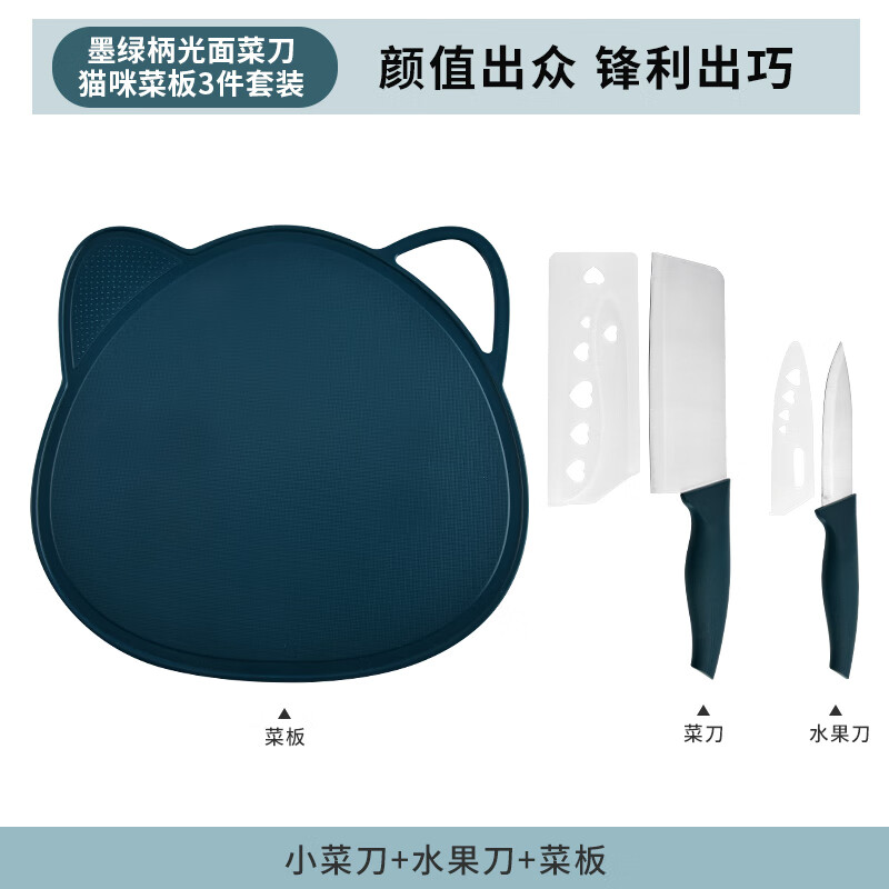 户外餐具便携套切菜刀菜板厨具露营野炊野餐全套用品装备宿舍家用 【墨绿】猫咪菜板菜刀3件套