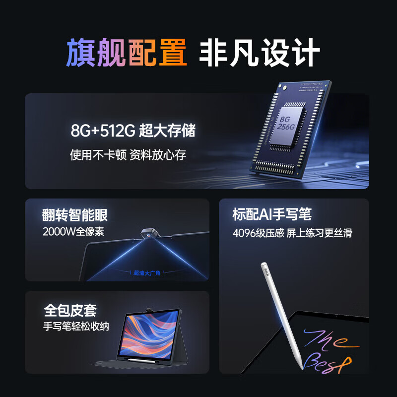 优学派学习机P66 Pro 16G+512G 13.8英寸圆偏振光护眼屏学生平板学习机一年级到高中同步辅导AI学练机 优学派P66 8G+8G+512G