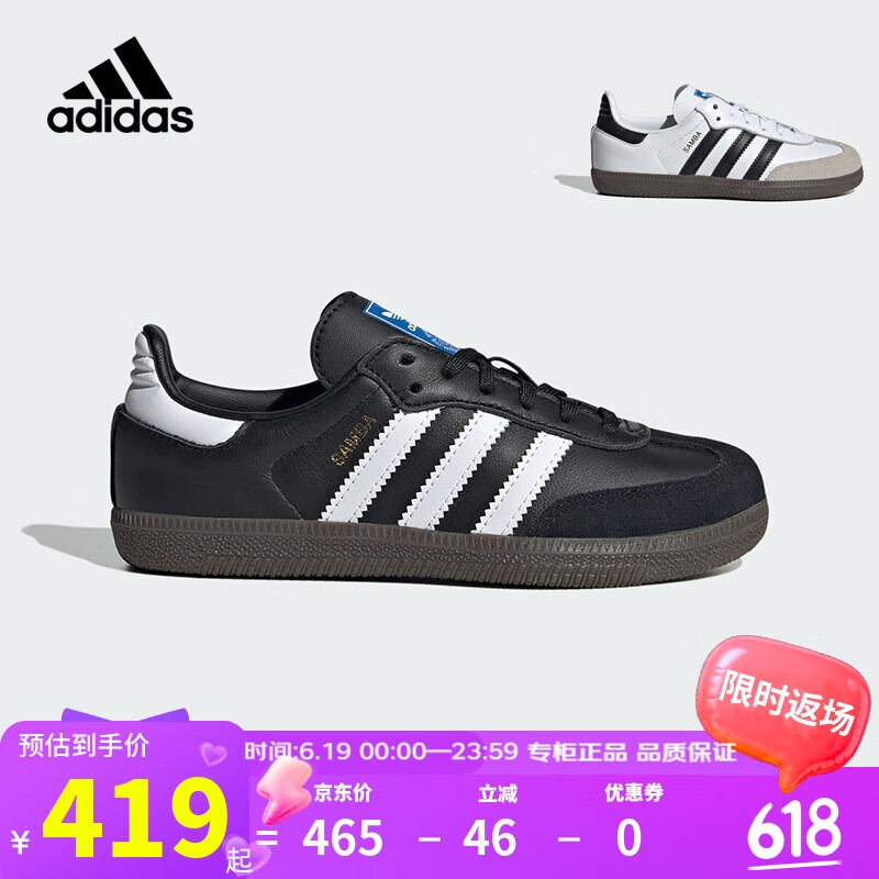 阿迪达斯（adidas）童鞋小童儿童「T头鞋」SAMBA亲子款经典板鞋运动鞋德训鞋IE3678