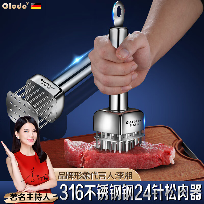 欧乐多（Olodo） 316不锈钢肉锤多功能松肉锤肉器牛排松肉砸肉锤纯钢牛排扎孔锤子 抗菌316纯钢24针松肉器+304牛排