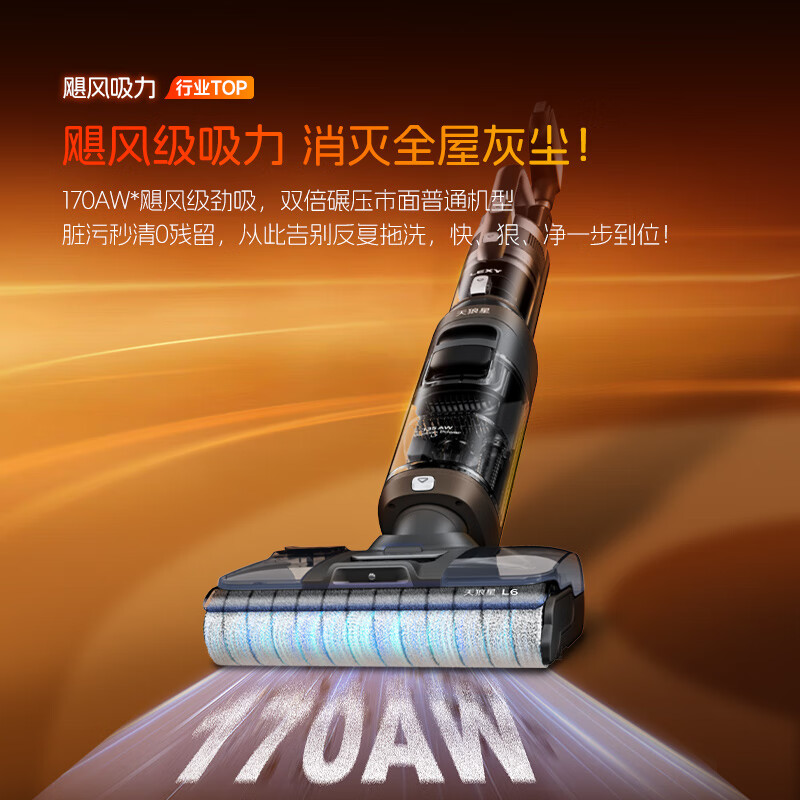 莱克天狼星L5 L6 L7【官翻】洗地机三合一吸尘除螨洗地机单滚刷绿显大吸力扫地机器人内外双喷洗地吸尘 L7【官翻】
