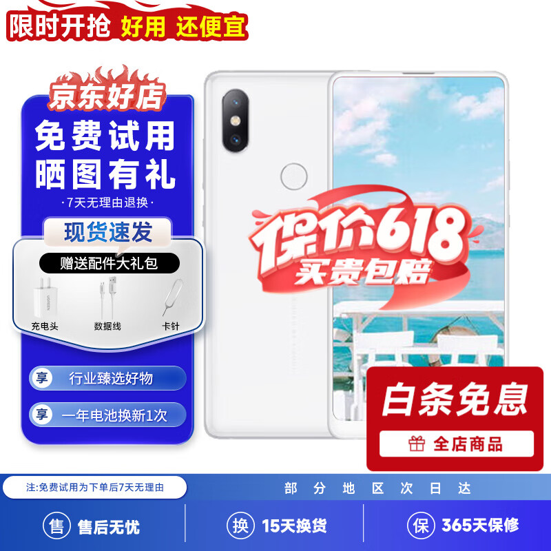 小米 mix2s mix2 二手手机 游戏骁龙845 全面屏5.99英寸 4G通拍照游戏手机 白色 6GB+128GB 95新