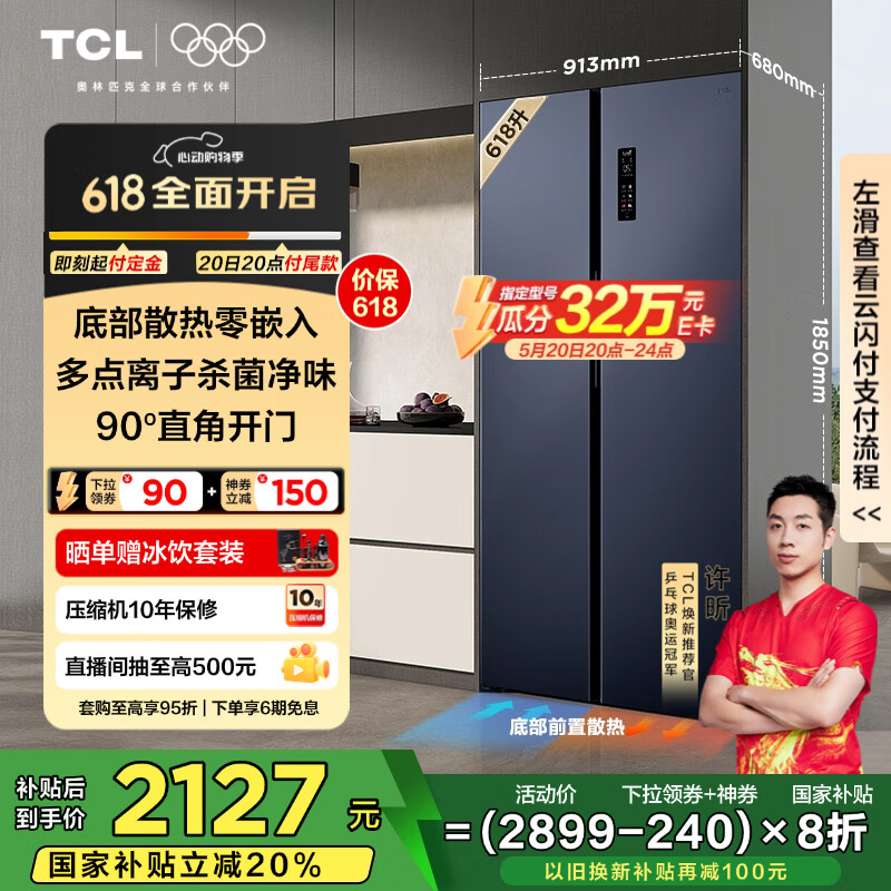 tcl/TCL ���� ��ī�� ������Ƕϵ�� һ����Ч˫���� 618�� R618T9-SQ 
