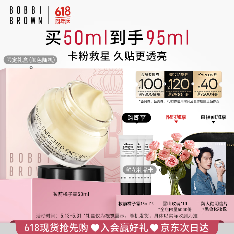 Bobbi Brown/�űȲ���  ױǰ�����˪ ������˪ 50ml