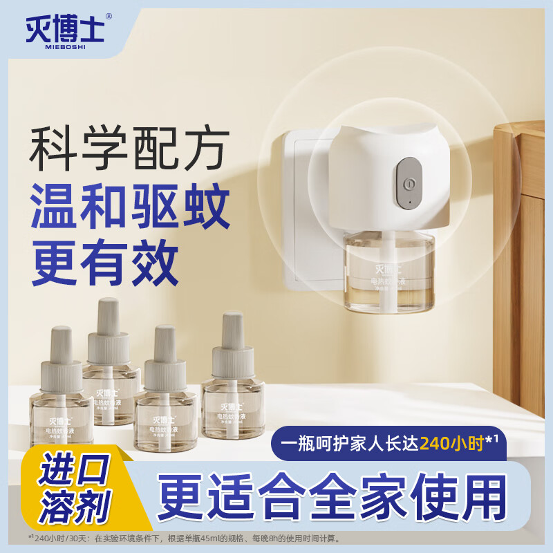 ��ʿ����Һ�������������������ڼ��÷��������Ҵ�����45ml*4ƿ+1��