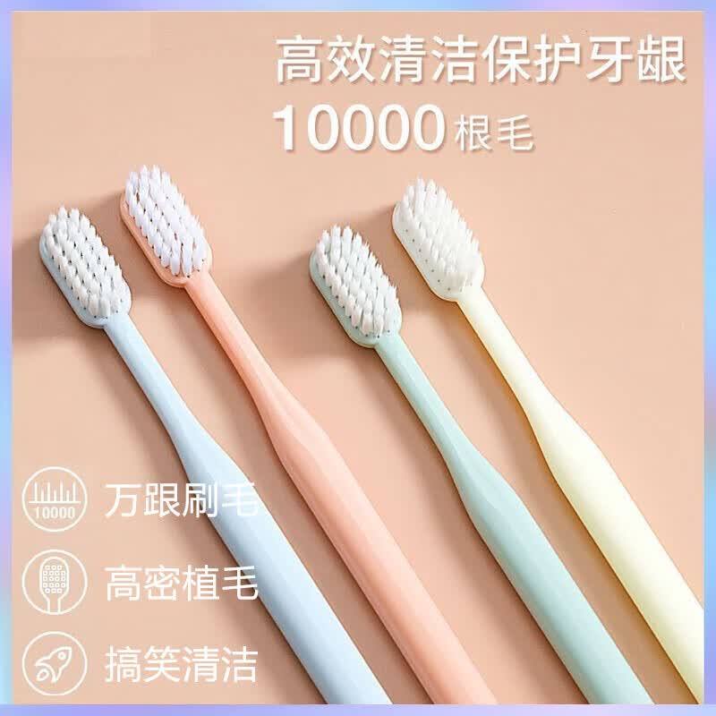 樱花软毛牙刷细密简约马卡龙清洁快干抗菌情侣款家庭装春节待客家用 樱花软毛牙刷 8支 (有保护套)