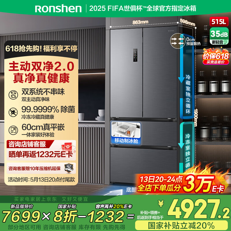 ���� ˫���ű��� BCD-515P60FZMAD 515��