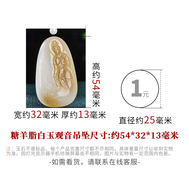 千载一玉 孤品和田玉观音吊坠 男士糖羊脂白玉观音玉石牌子 【糖羊脂玉观音】QZM7850