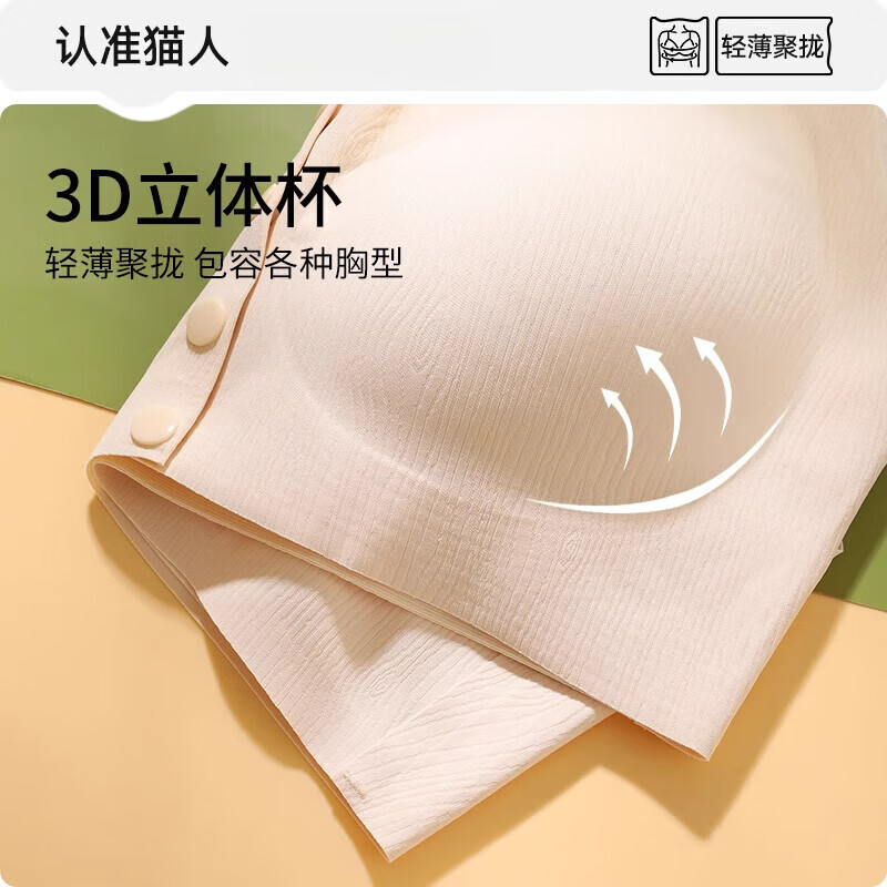 猫人(MiiOW)品牌母亲内衣中年妇女女性母亲款老人中老年人前扣无钢圈聚拢文胸 烟粉 85B 38C